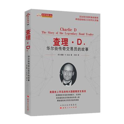 舵手图书二十年正版保证