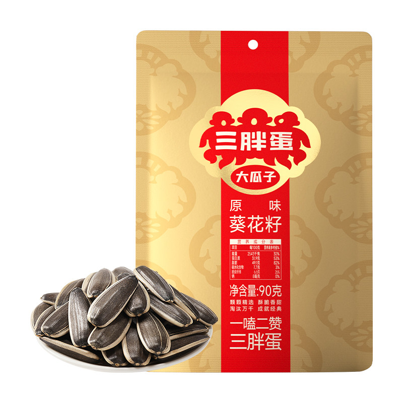 三胖蛋原味五香葵瓜子袋装内蒙古便携零食休闲办公室下午茶90g