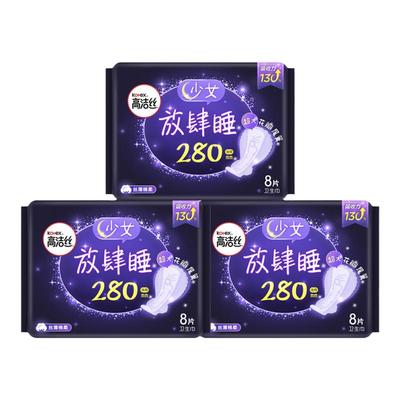 高洁丝夜用280mm组合整箱卫生巾