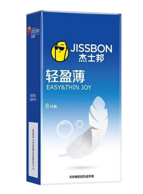 杰士邦轻盈薄避孕套柔薄安全套