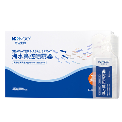 海盐水洗鼻液50ml*15支新品在售
