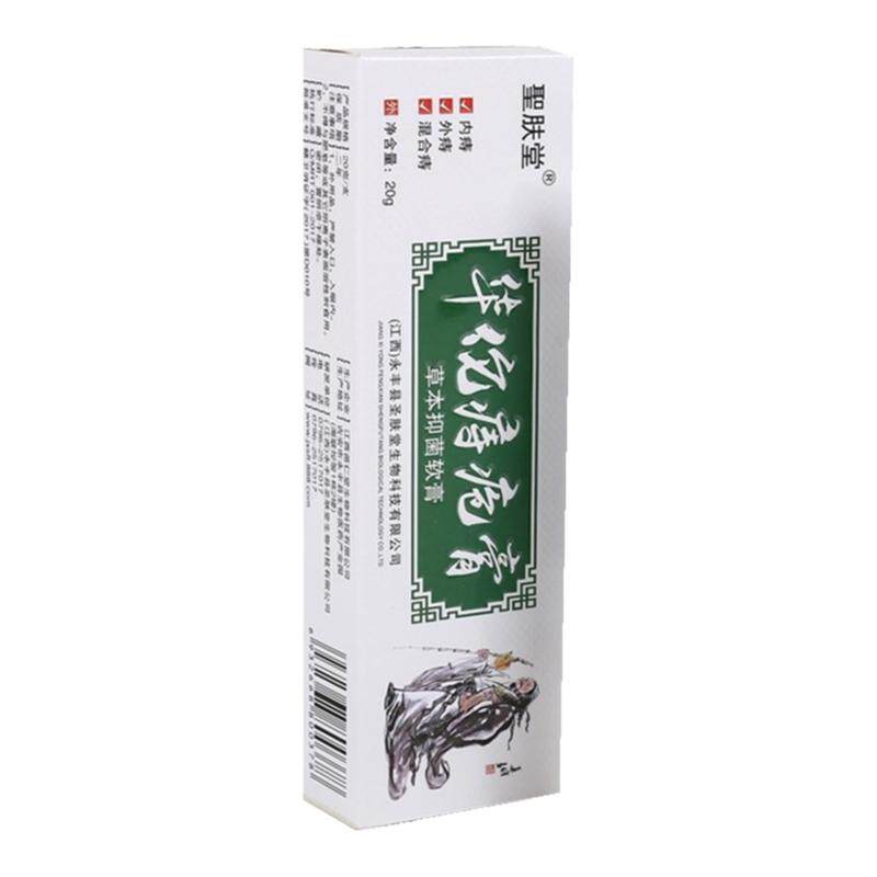 痔疮膏内外痔专用膏混合痔肉球消