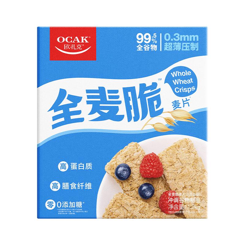 歐扎克全麥脆麥片代餐燕麥麩皮脆即食健身營養(yǎng)早餐沖飲1.2kg