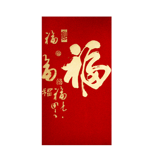 福字装一万元的超级特大号2026红包袋新款春节高档通用利是封定制