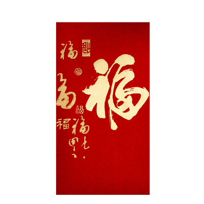 福字装一万元的超级特大号2026马年红包袋新款高档通用利是封定制