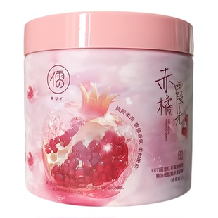 品牌儒意多肽角蛋白发膜改善干枯毛躁柔顺红石榴磨砂膏身体去角质