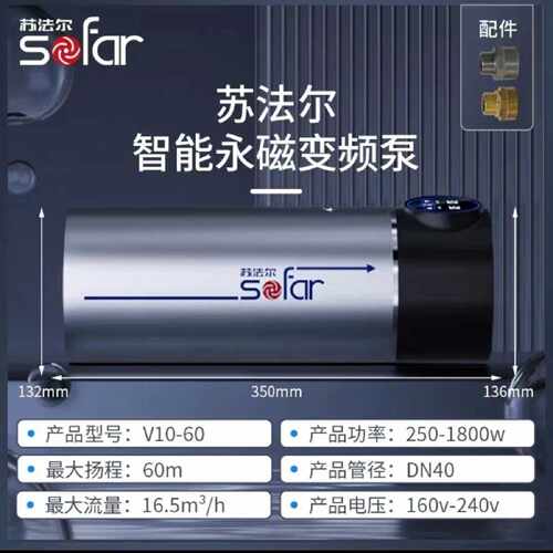 全新sofar/苏法尔 全新静音水泵。议价