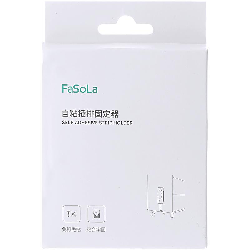 FaSoLa插排固定器插座子母扣板免打孔粘贴排插卡扣墙上插线板背胶
