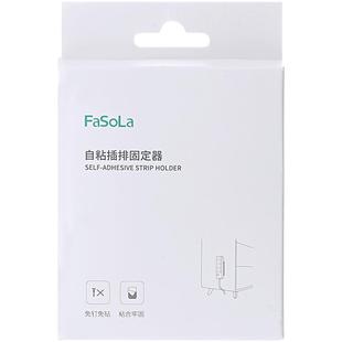 FaSoLa插排固定器插座子母扣板免打孔粘贴排插卡扣墙上插线板背胶