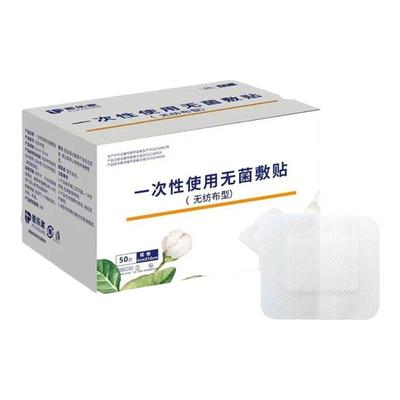 菩乐家无菌敷贴医用无菌小号伤口自粘敷料创可贴创口贴透气胸贴