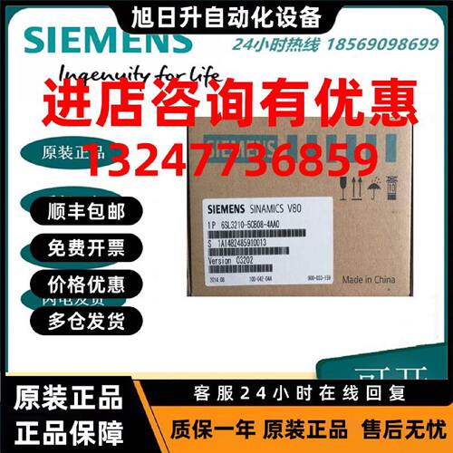 议价西门子6SL3210-5CB08-4AA0 V80 伺服驱动器100W 6SL32105CB08