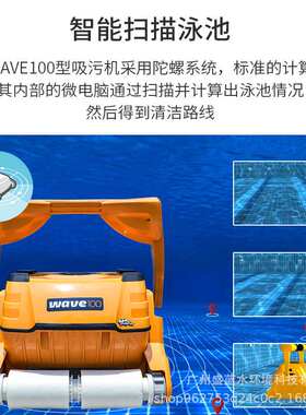 海豚全自动游泳池吸污机威虎WAVE100水下吸尘器水底吸污机清洗机
