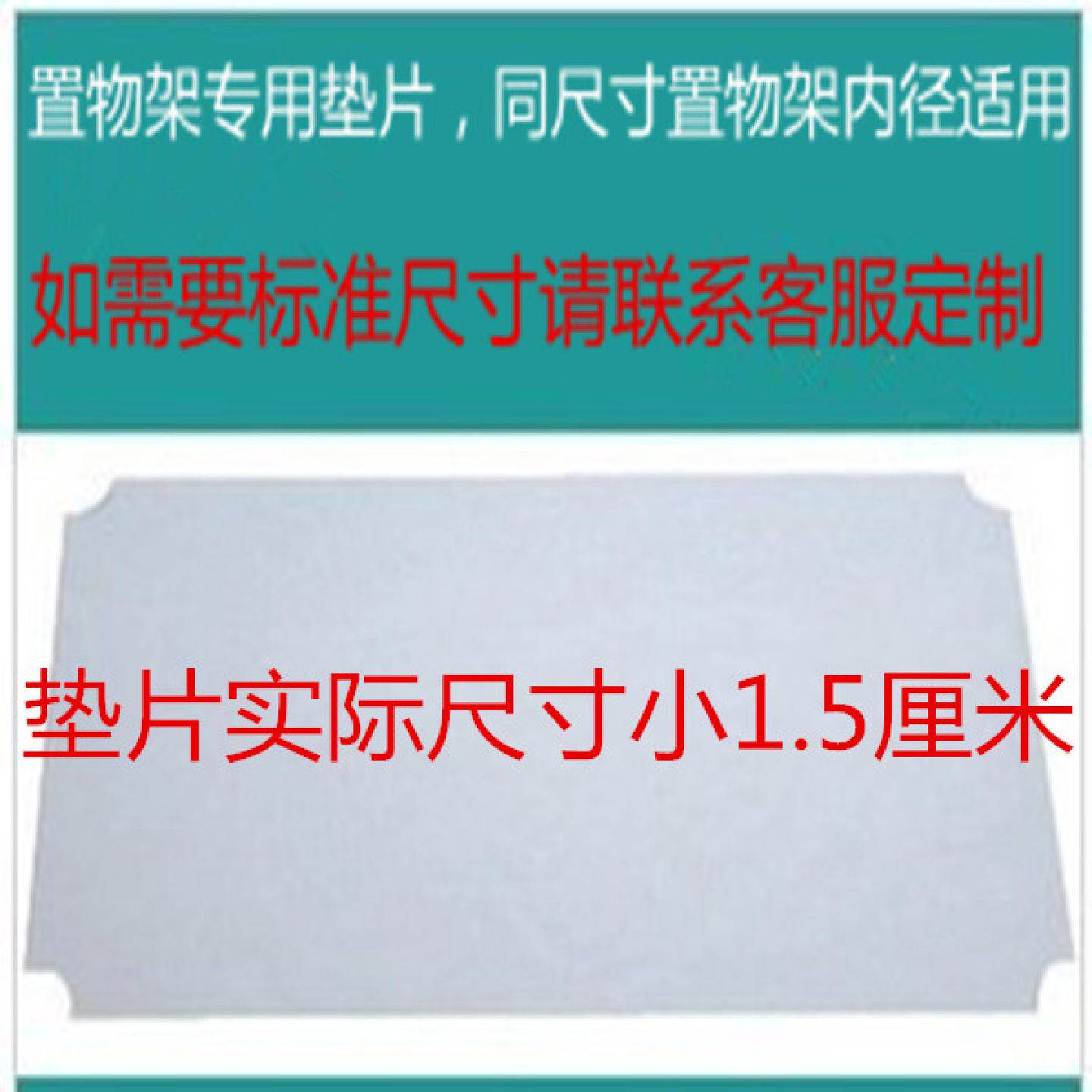 磨砂pp垫板厨房置物架垫板收纳层架网片水晶垫片防漏环保塑料板图片