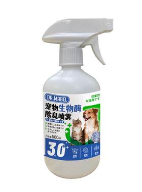 胖东來热销丨生物酶分解除臭NO.I