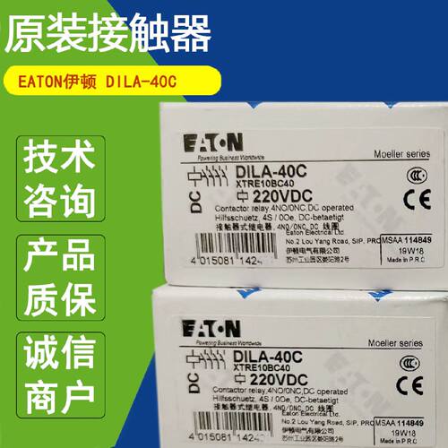 议价EATON伊顿DILA-31原装DILA-31C接触器式继电器DILA-40/DILA-4