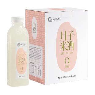 舒元康月子米酒脱无醇产后哺乳期下五红汤糯米酒奶