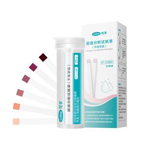 可孚尿酮测纸运动减脂尿酮体试纸测脂肪分解孕妇尿酮体生酮测试纸