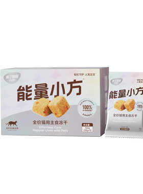 奥丁冻干工艺酥软生骨肉冻干猫粮
