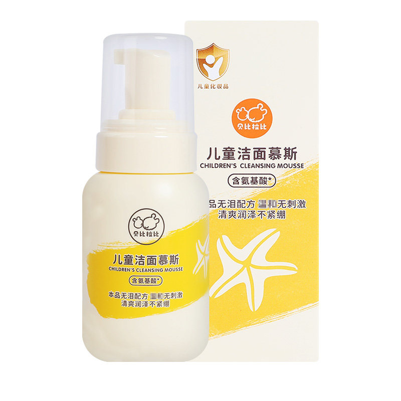 儿童洁面慕斯洗面奶泡泡