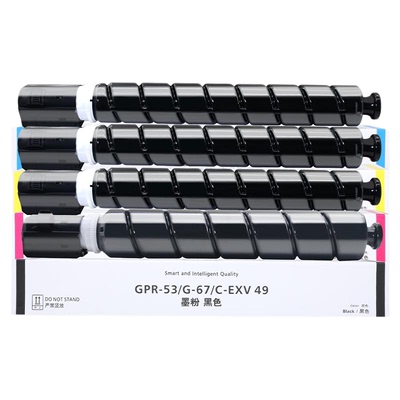 适用佳能C3325粉盒C3330带芯片