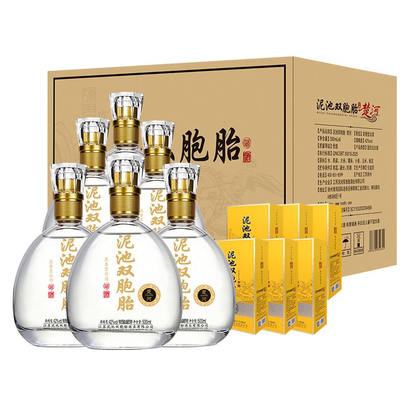 泥池双胞胎浓香型白酒