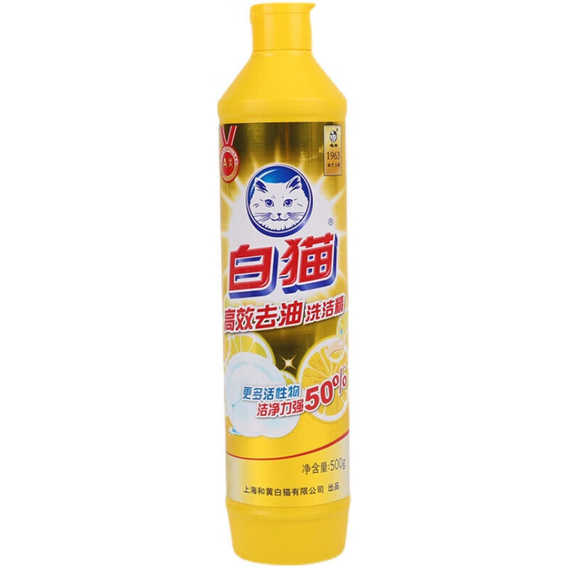 白猫去油高效洗洁精组合装