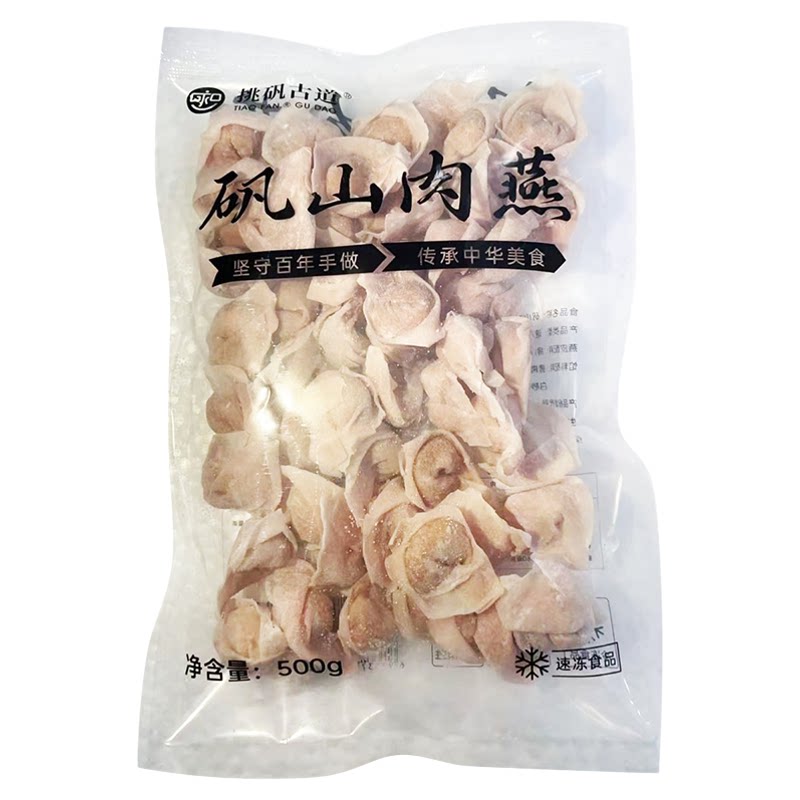 挑矾古道正宗矾山肉燕馄饨手工特馄饨/抄手/云吞/肉