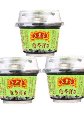 王老吉龟苓膏220g×3碗