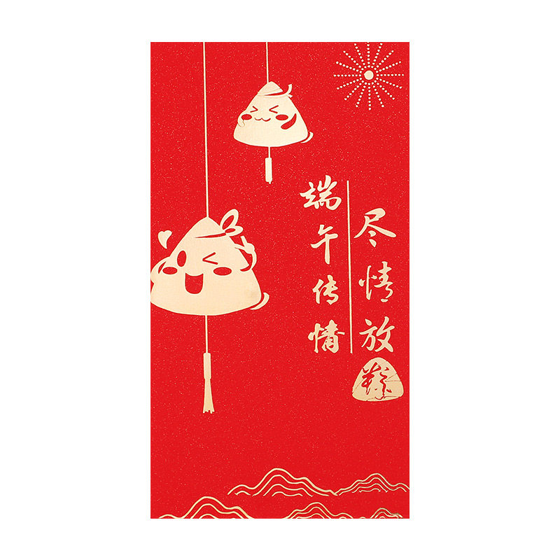 2026新款端午节利是封端午红包袋