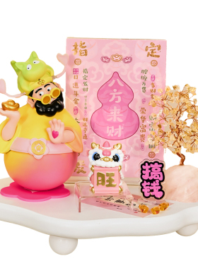 四喜财神不倒翁桌面摆件装饰摆件