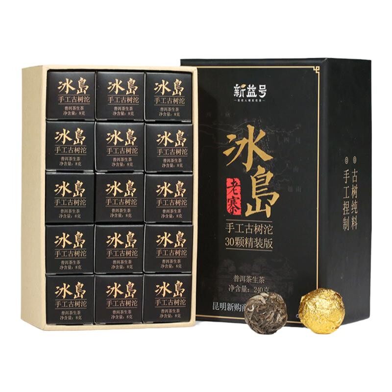 新益号冰岛老寨古树手工沱茶