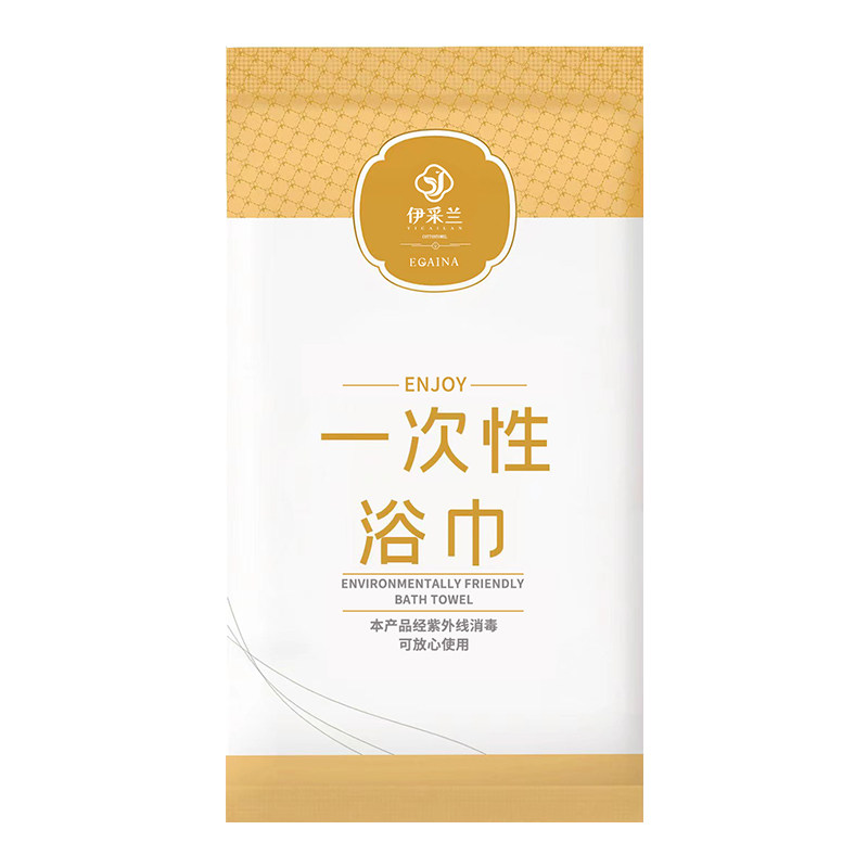 10包旅行装一次性浴巾