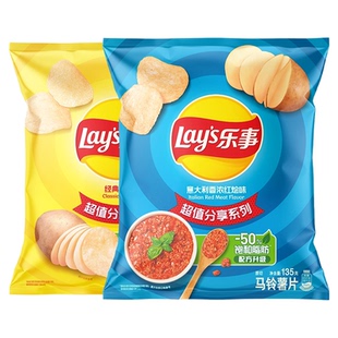 【宋雨琦推荐】Lay's/乐事原切薯片（原味+红烩味）135g×2袋零食