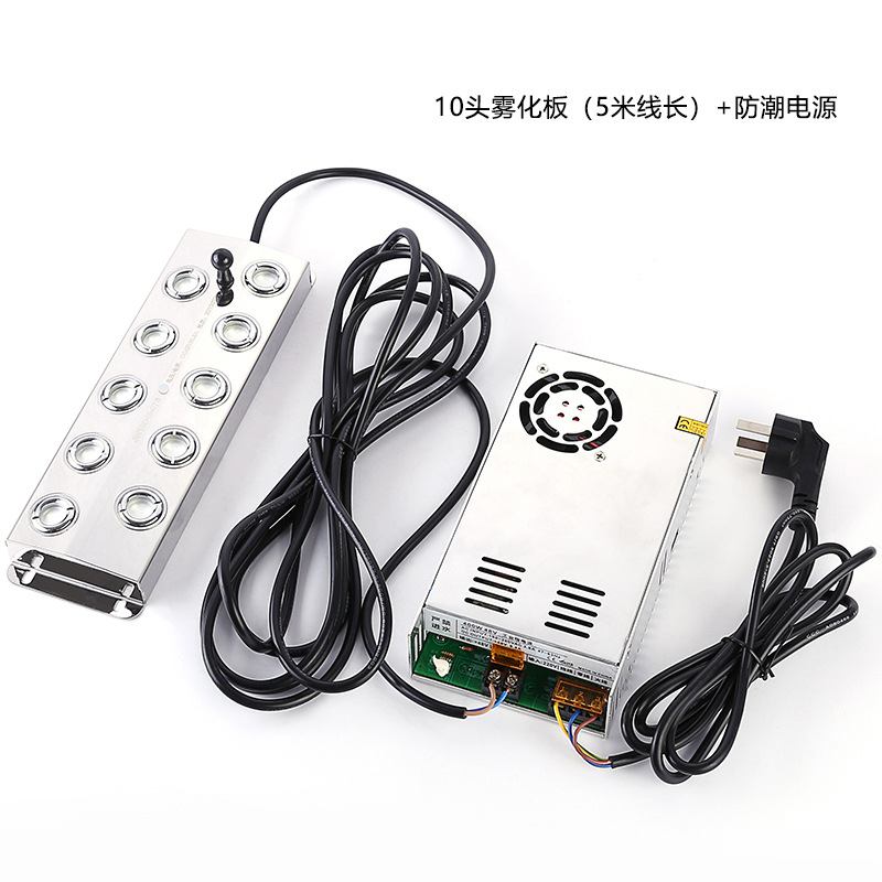 新款直销超声波加湿器工业十10头雾化板水池假山雾化器景观园林喷