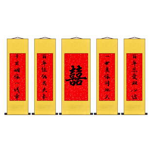 万年红书法中式古风汉服婚纱摄影道具画轴挂轴秀禾古装拍照装饰结婚对联挂画双喜囍结婚中堂婚礼拜堂婚房布置