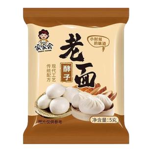 老面酵子传统老味发面王引子发酵母粉发面宝家用小包益生菌旗舰店