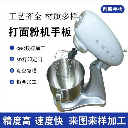 五金制品cnc打样手板模型制作工厂光固化3d打印光敏树脂家电手板