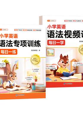 小学英语语法专项练习每日一练