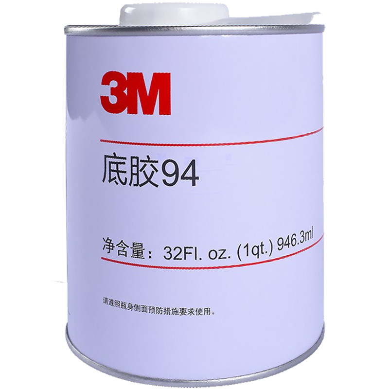 3M94胶带助粘增粘底涂剂正品分装