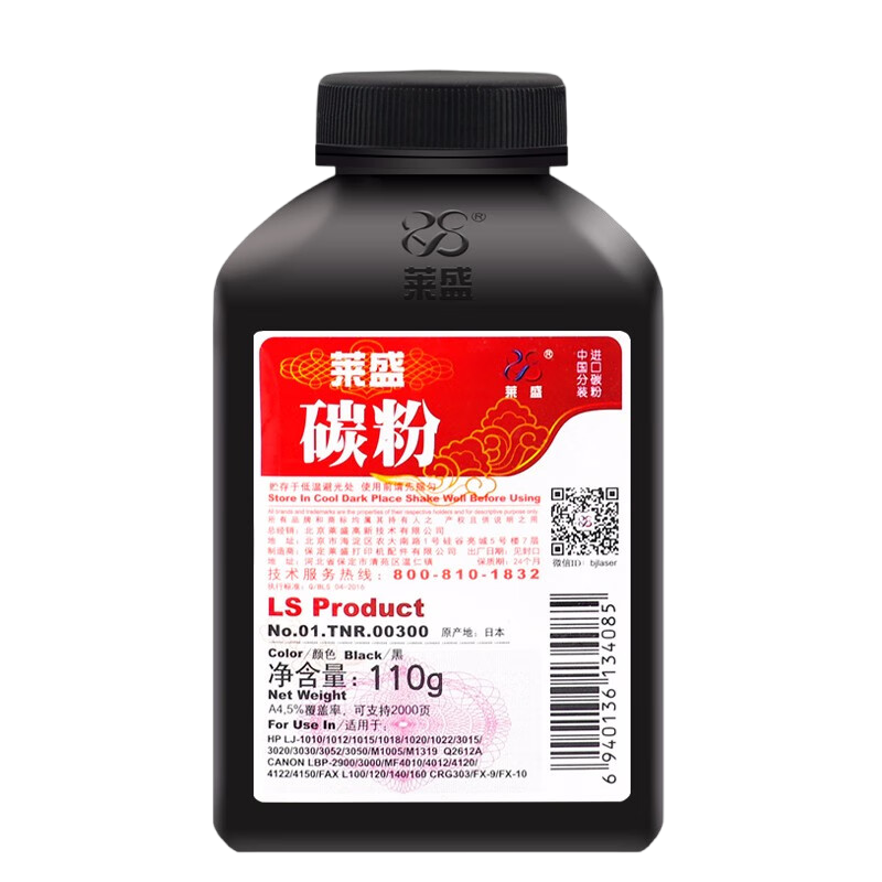莱盛12a碳粉2612a 适用惠普HP12a M1005 1010 1020 1018 1319 3050 3015 佳