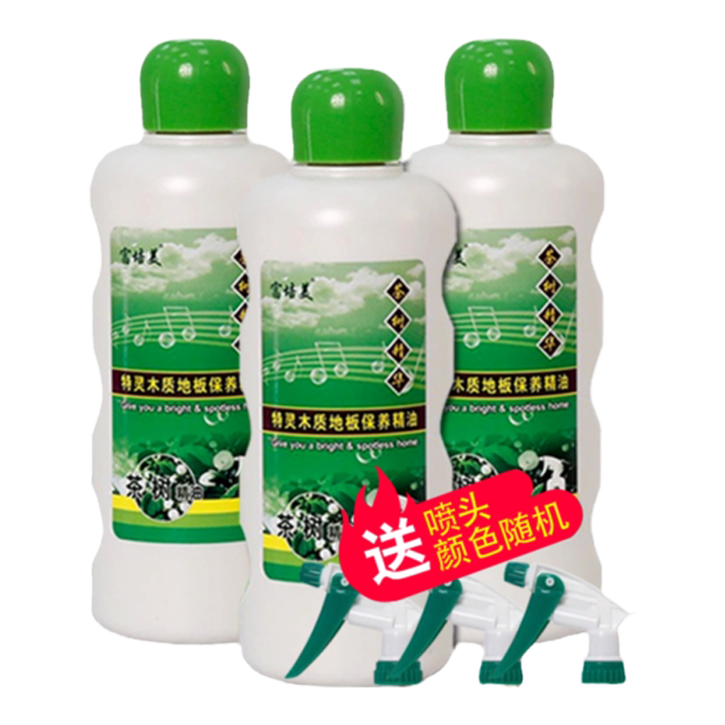 富培美旗舰店实木复合红木地板精油茶树净化液体蜡养护光亮防裂