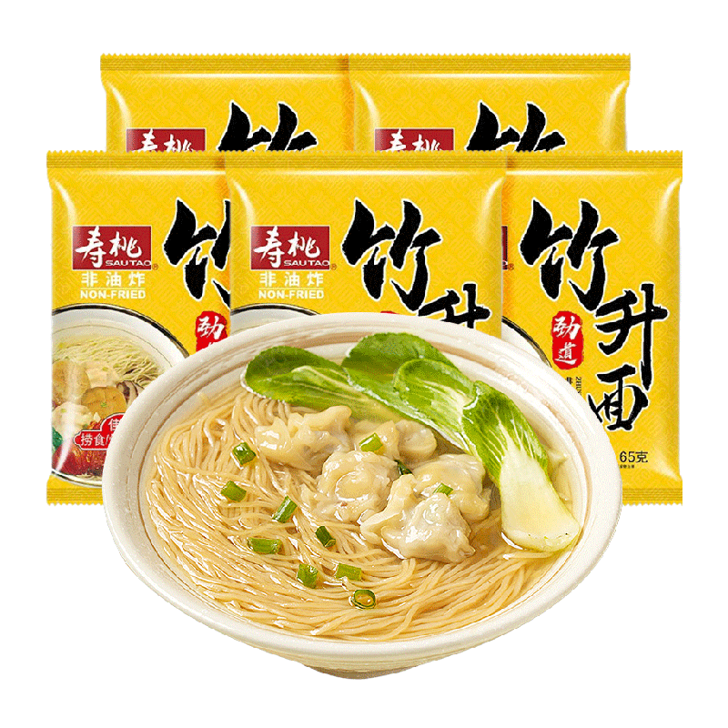 寿桃广东正宗竹升面云吞面非油炸广式炒面夜宵速食细面早餐挂面条