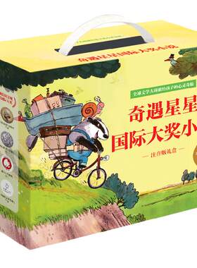 奇遇星星图书馆奇妙夜注音版文学