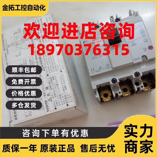 议价日本富士漏电保护EA33AC EW32EAG EW50EAG BW50EAG开关断路器