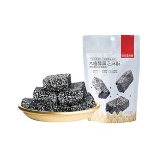 薛记炒货花生酥木糖醇黑芝麻酥芝麻核桃酥200g传统手工糕点零食