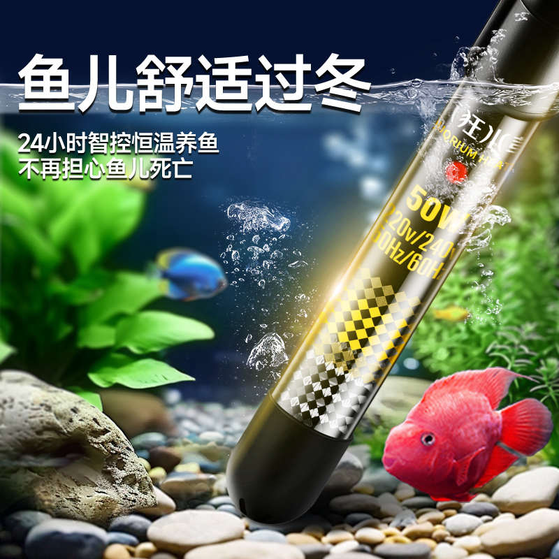 加热棒鱼缸自动恒温加温机小型水族箱专用电热棒发热器乌龟温度计
