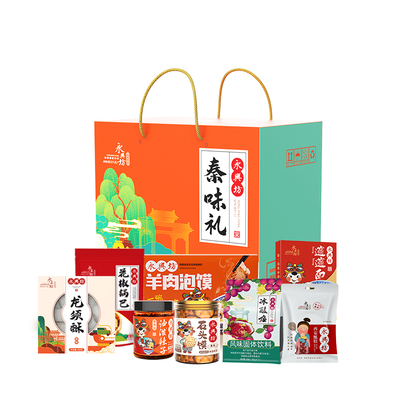 陕西西安特产大礼包永兴坊