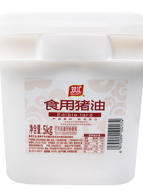 双汇猪油食用商用大桶猪油10斤