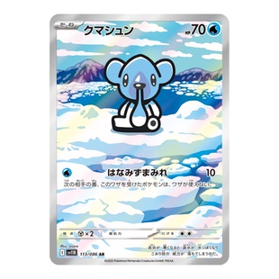 宝可梦PTCG正版卡牌 日版朱紫SV11B漆黑伏特 AR收藏单卡合集2现货