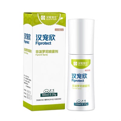 汉维汉宠欣驱虫喷雾猫跳蚤狗蜱虫